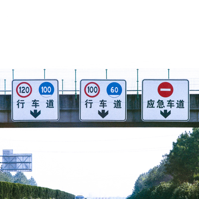 Road traffic signs, QR codes, door signs, electric vehicle license plates, etc