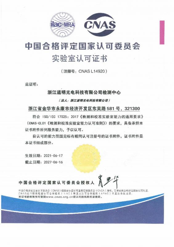 Laboratory Accreditation Certificate